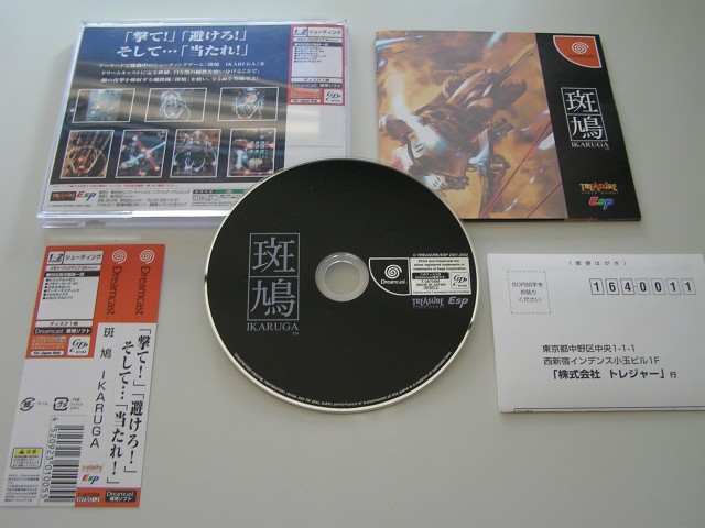 gameslists:dreamcast:ikaruga.jpg