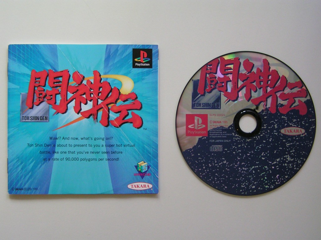 gameslists:psx:tohshinden.jpg